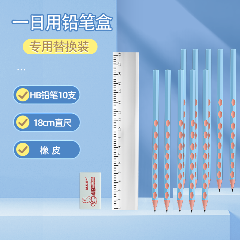 悟生一日用笔盒一套满足孩子需求
