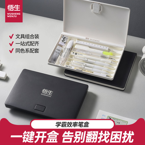学霸效率笔盒告别翻找困扰