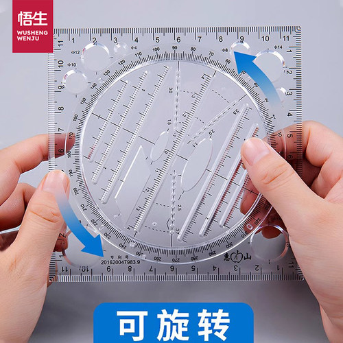 多功能尺子快速画圆几