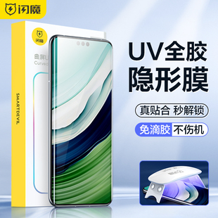 闪魔适用华为mate60Pro钢化膜30/60pro+光固膜60rs非凡大师uv手机膜50rs保时捷烤灯5G无边全屏透明m40e抗指纹