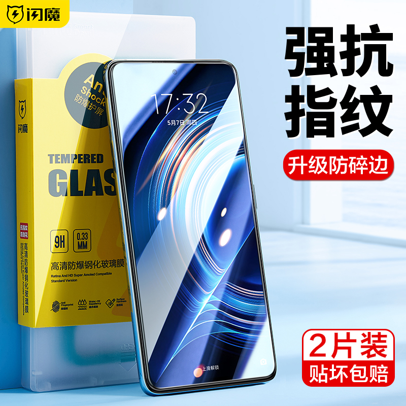 闪魔适用红米k50钢化膜防指纹k40pro+手机全屏贴莫k60至尊版k50电竞适用redmik60玻璃透明k30i蓝光k20小14/13 3C数码配件 手机贴膜 原图主图