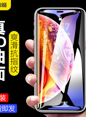 钢化膜全屏全覆盖防摔高清闪魔