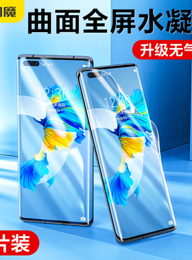 闪魔适用于华为mate40pro手机弧边膜40pro+软40Rs保时捷钢化全胶水凝马特40e顺滑meta40防指纹po触摸灵敏解锁