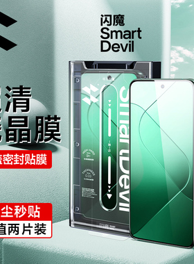 闪魔适用小米14手机膜无孔17ultrak80红米k70至尊版无尘仓钢化膜3全屏15保护note13高清玻璃turbo4promax透明