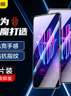 闪魔适用红魔11pro+钢化膜爽滑努比亚10pro抗指纹全屏NX679J玻璃防爆9spro手机屏保8spro+游戏竞技z50ultra莫