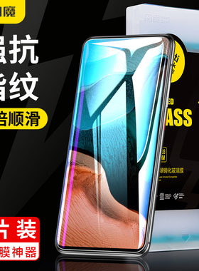 闪魔适用红米k30ultra至尊版钢化膜k30i贴莫redmik30s神器k30pro变焦版蓝光k3O5G手机膜极速版玻璃屏保防指纹