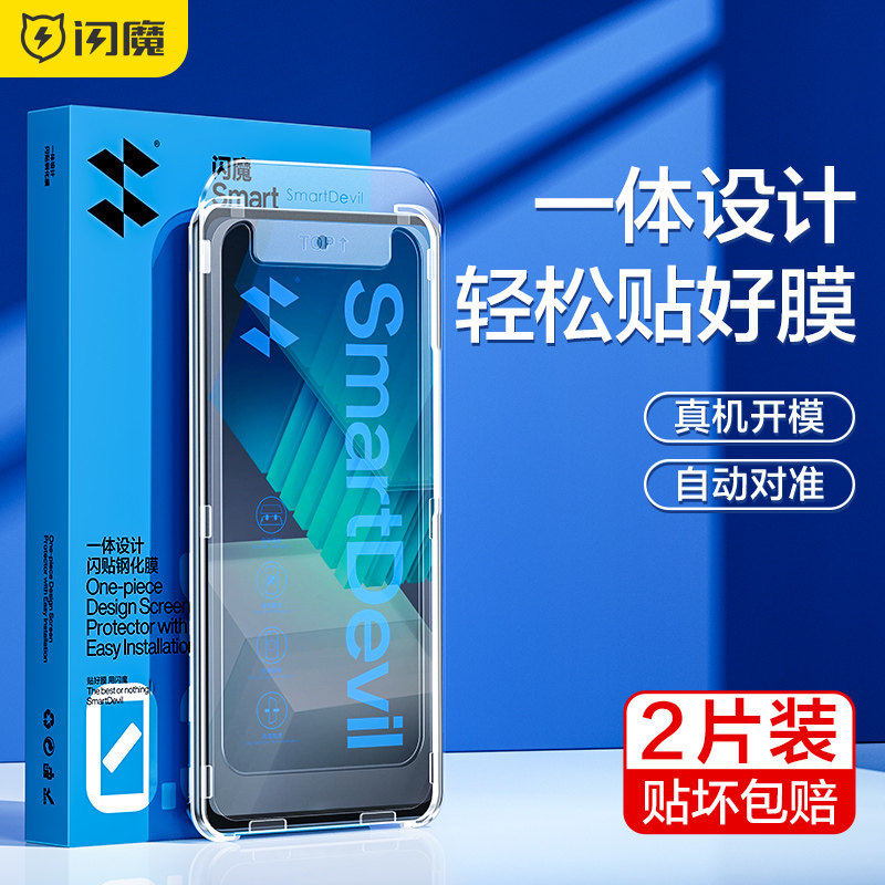 闪魔适用于iqooneo7钢化膜neo7se无尘仓神器爱酷neo