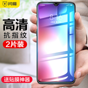 闪魔适用于小米9钢化膜xm9蓝光mi9pro抗指纹cc9护眼cc9米酒手机贴莫xiaomi9玻璃ml九9D全屏9pulo透明m9无白边