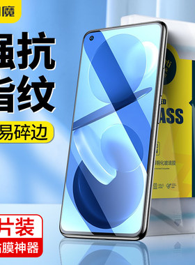 电镀钢化膜闪魔钢化膜