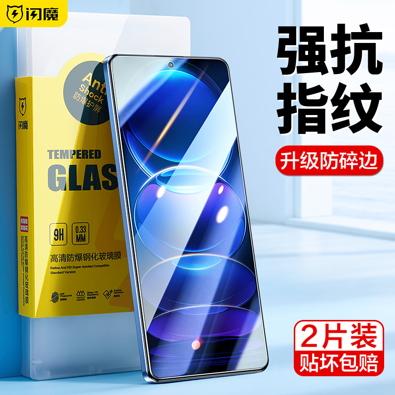 闪魔适用红米note12pro钢化膜note12pro+手机膜适用Redminote12探索版潮流玻璃贴膜保护nt12Turbo极速高清12R 3C数码配件 手机贴膜 原图主图