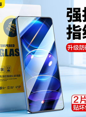 闪魔适用红米note12pro钢化膜13note15/14pro+手机膜Redminote12探索版潮流玻璃贴膜保护n12Turbo极速高清12r