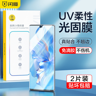 闪魔适用于荣耀80钢化膜荣耀80pro手机膜UV隐形膜honor90全屏80se保护贴膜60水凝膜玻璃质感50无白边防70po莫