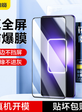 闪魔适用于RealmeGTNeo5手机膜全屏真我gtneo5钢化膜noe5se细黑边ne05防指纹纽5无白边无孔9D防爆贴neo五6.74