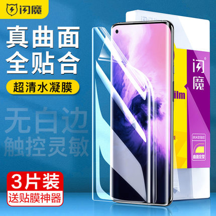 闪魔适用一加12/13手机膜9pro一加Ace2全胶一加11屏保10钢化膜1+8水凝+7全屏OnePlusAce3pro防爆曲面软防指纹