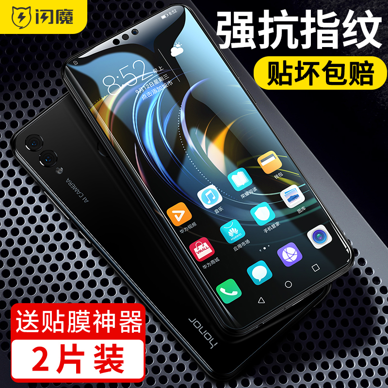 闪魔防指纹蓝光手机膜