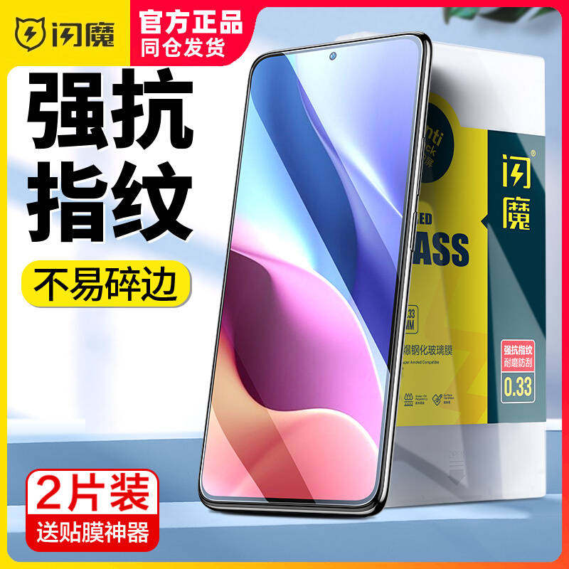 闪魔红米k40游戏版手机膜k40pro+钢化玻璃莫k30护眼k50蓝光k40s绿光redmi k20高清k30i至尊纪念k50电竞k60E摸怎么看?