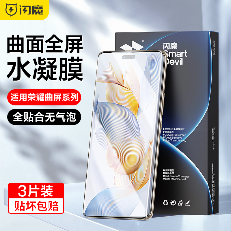 防指纹手机膜手机贴膜高清钢化膜