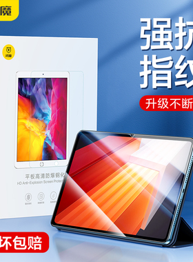 闪魔适用iQOOPad2钢化膜iqooAir11.5平板保护膜平板电脑抗蓝光12.1寸全屏覆盖无白边贴防指纹爱酷Pad2pro游戏