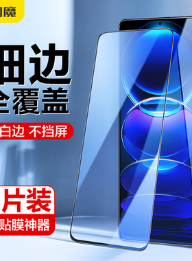 闪魔适用红米Note12TPro钢化膜全包无孔nt12pro+手机全屏适用Redmint12Turbo贴note12探索版潮流保护高清玻璃