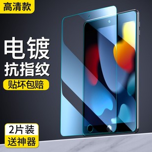 闪魔适用于苹果ipadpro11寸钢化膜全屏防指纹lpadpro抗蓝光2018/20212015/2017款12.9寸高清莫艾派11防爆玻璃