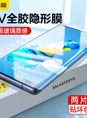 闪魔适用华为Mate70pro+钢化膜软30p手机p50P40P全屏UV隐形40E光固P70/80Ultra保护60RS保时捷20贴nova891011