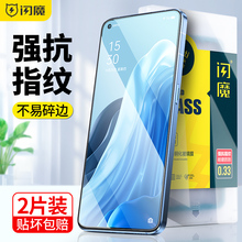 闪魔适用OPPOReno7钢化膜110/8pro电镀3元气版4se玻璃2z防指纹5k抗蓝光findx6全屏a92s透明贴a58高清a72a5755