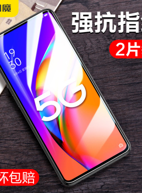 闪魔适用于OPPOA97钢化膜两片装PELM00防指纹0pp0啊95高清a九五防指纹oqqoA96手机莫全屏欧普A97防爆透明玻璃