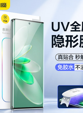 手机膜全屏无白边钢化膜曲面