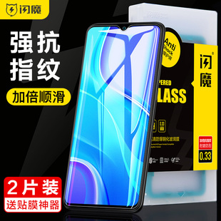 闪魔适用红米note12R钢化膜顺滑适用Redmi9a手机贴莫神器hongm12C保护九防指纹屏保10A玻璃高清12 5G蓝光透明