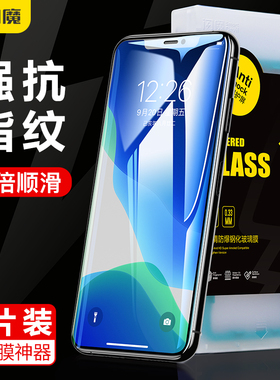 闪魔适用苹果air钢化膜mini神器17promax蓝光xs曲面12莫9d全贴xr摸14plus软边全屏13无边透明1516pro防指纹11