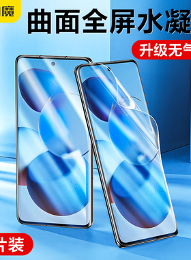 闪魔适用小米civi钢化水凝膜13lite/micivi2高清clvl1s防指纹x全屏贴边软屏保神器xiaomcici曲面手机莫不翘边