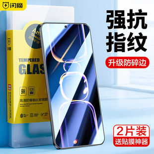 闪魔适用红米k60钢化膜k60E手机膜redmik70冠军高清k60至尊版 抗蓝光绿光5G手机玻璃保护贴覆盖k60pro防爆屏保