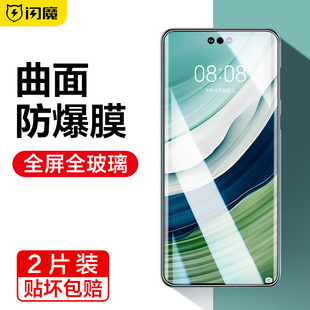 闪魔适用华为mate60pro硬钢化膜抗指纹pura80pro 热弯玻璃莫非凡大师p70p手机贴膜20p曲面全包p30p防爆40高清