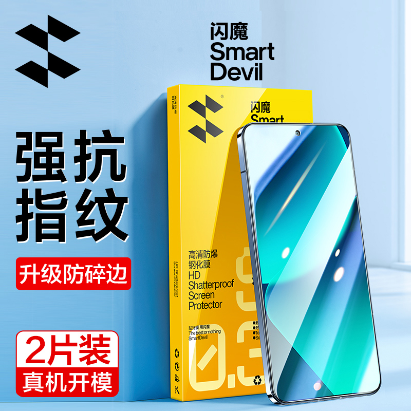 手机膜钢化膜防摔电镀纳米防指纹