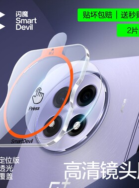 闪魔适用华为mate70镜头膜AR增透超清70pro摄像头镜面保护nova14ultra透明60rs非凡13后相机玻璃圈盖12抗指纹