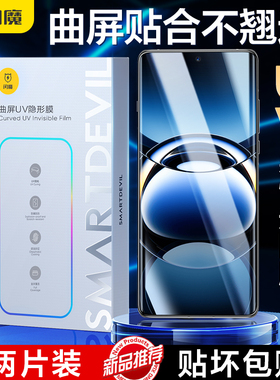 闪魔适用OPPOfindx7ultra钢化膜软变硬flndx7手机膜fdx6全胶fendx6pro光固膜fondx3高清3pro摄影师版抗指纹UV