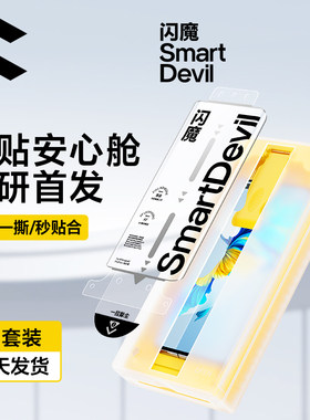除尘仓防尘仓神器微晶陶瓷膜全屏
