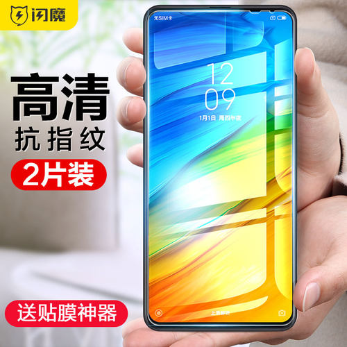 透明高清全屏钢化膜抗蓝光