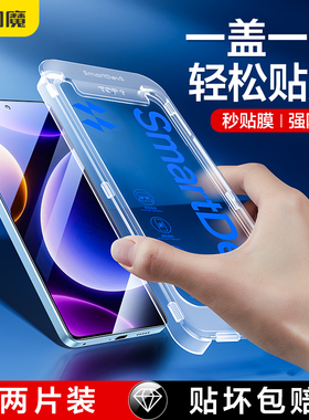 闪魔适用红米note12turbo3钢化膜无尘仓神器13手机莫除尘舱11tpro+闪贴宝redmik40高清50全屏k60至尊版抗指纹