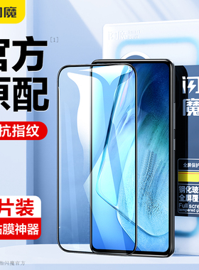 闪魔适用iqooneo5钢化膜z1蓝光NEO6高清neo8pro全屏neo3/iQ3爱酷noe5s全包neo7竞速版7se贴iqoo10无孔手机莫9