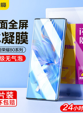 屏幕防指纹手机贴膜曲屏高清闪魔