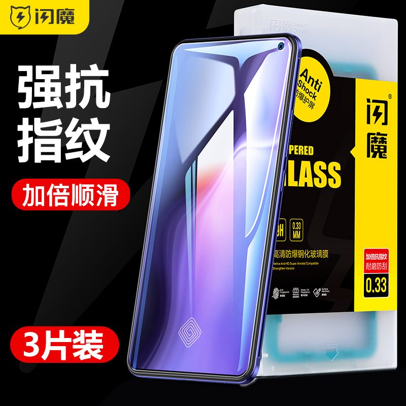 闪魔适用于vivos12钢化膜s10pro抗指纹s9e全胶s7e电镀s7t贴莫s15防爆s6玻璃vlvos透明vovi手机屏保护眼蓝光刚 3C数码配件 手机贴膜 原图主图