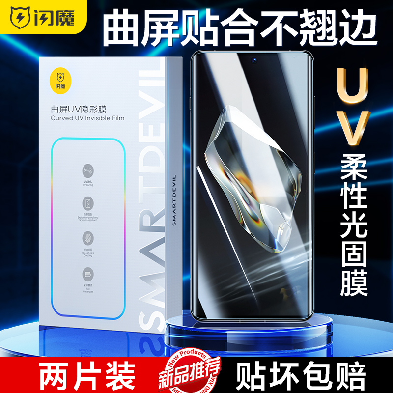 曲面手机膜全贴合不翘边钢化膜