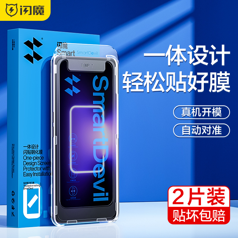 手机膜钢化膜高清防爆防指纹闪魔