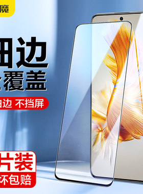 全屏覆盖钢化膜闪魔玻璃高清