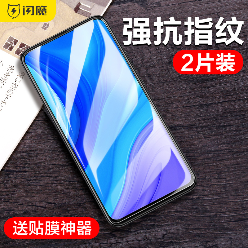 闪魔适用于魅族16spro钢化膜16t抗蓝光屏保meizu16thplus玻璃莫16x16s高清17抗指纹18x两片装mz20pro透明保护-封面