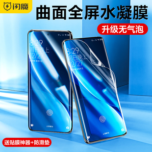 闪魔适用于小米12pro水凝膜神器mi12全屏十二防爆莫xm12S高清无气泡12X保护莫不翘边13Ultra全胶贴合手机屏保