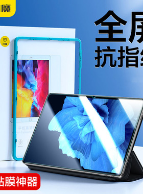 闪魔适用vivopad2钢化膜神器12.1寸VIVO2代平板钢化膜电脑pad Air保护抗蓝光11全屏覆盖无白边高清玻璃步步高