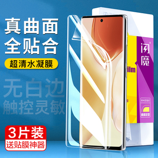 闪魔适用VIVOX200ultra水凝膜x60/X70PRO+软莫X90S全屏覆盖X80曲面屏钢化ultrax100spro包边防指纹全胶手机贴