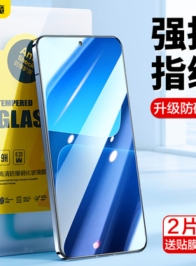 闪魔适用小米17/15钢化膜绿光mi1413手机膜高清k80防蓝光红米k70prok50至尊版玻璃保护k60e抗指纹k40s游戏+89